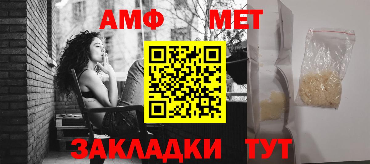 АМФЕТАМИН VHQ  АМФЕТАМИН  Петрозаводск  Вход с VPN  Амфетамин 