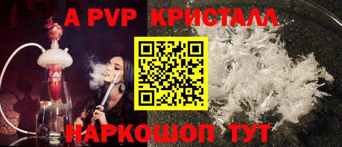APVP  Альфа ПВП СК  Вход с VPN  Alpha PVP мука  A PVP VHQ  Петрозаводск 