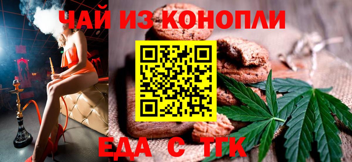 Canna-Cookies конопля  Вход с VPN  Петрозаводск 