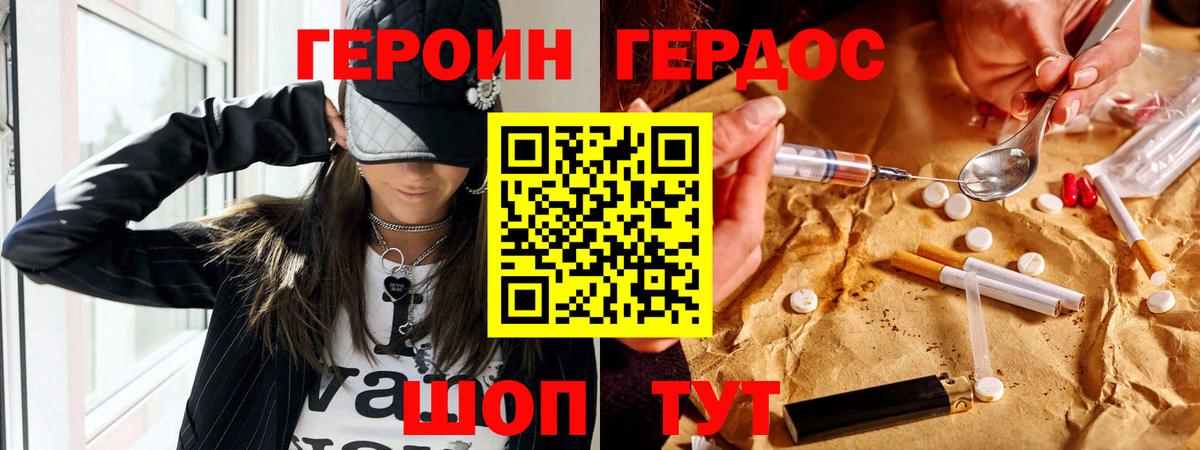 Героин белый  Вход с VPN  Петрозаводск 