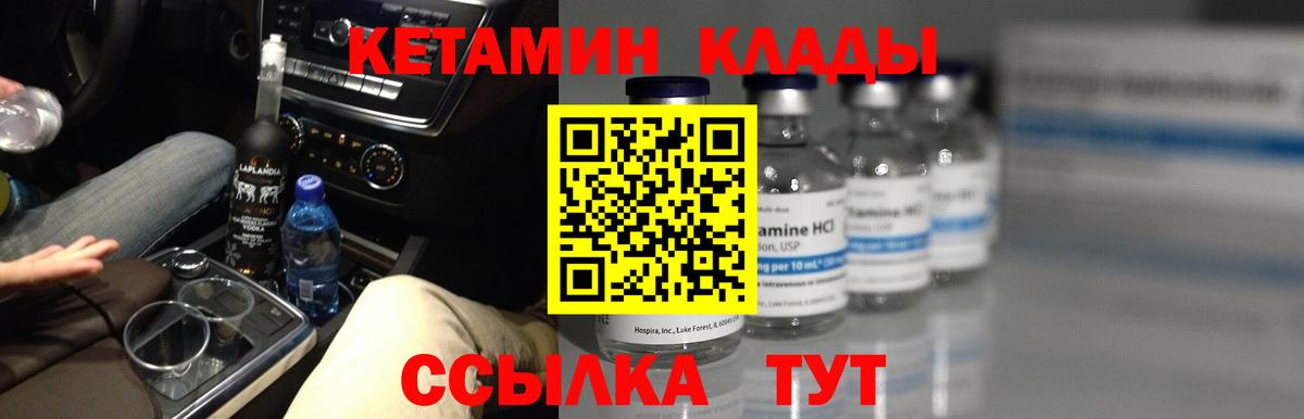 Петрозаводск  КЕТАМИН ketamine  Вход с VPN 