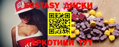 экстази Железноводск