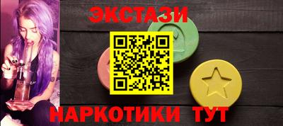 экстази Железноводск
