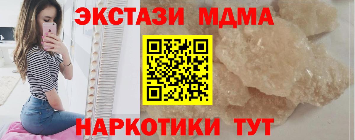 Петрозаводск  MDMA Molly  МДМА Molly  Вход с VPN 