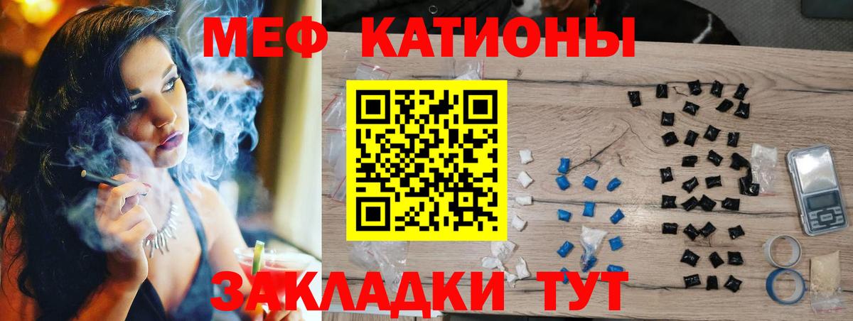 Петрозаводск  Мефедрон mephedrone  Мефедрон  МЯУ-МЯУ кристаллы  МЯУ-МЯУ  Вход с VPN 
