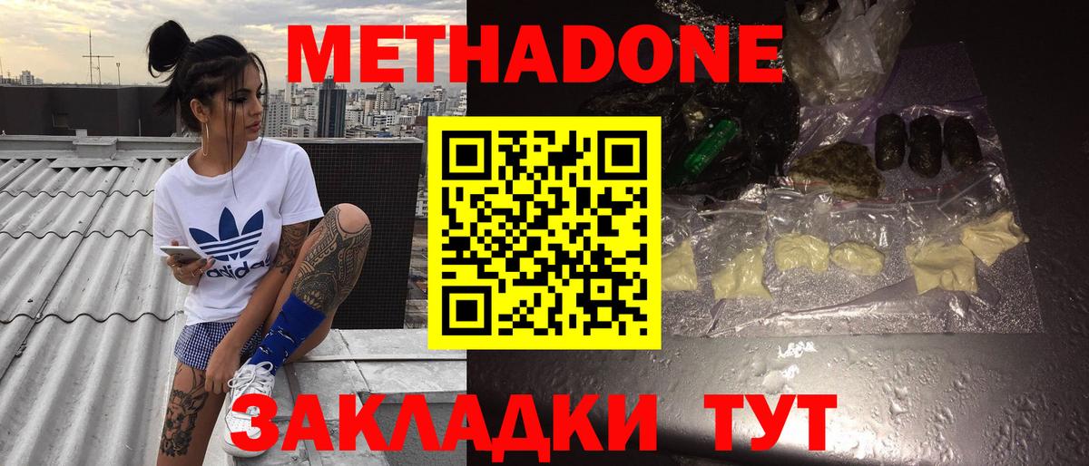 МЕТАДОН белоснежный  Вход с VPN  Петрозаводск 