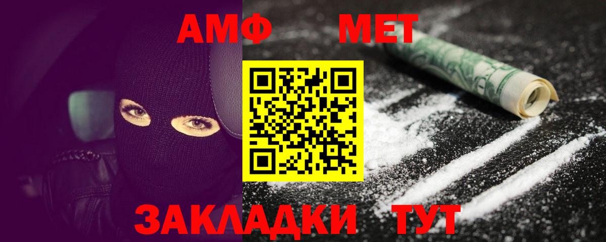 Петрозаводск  МЕТАМФЕТАМИН  Вход с VPN  Первитин Methamphetamine 