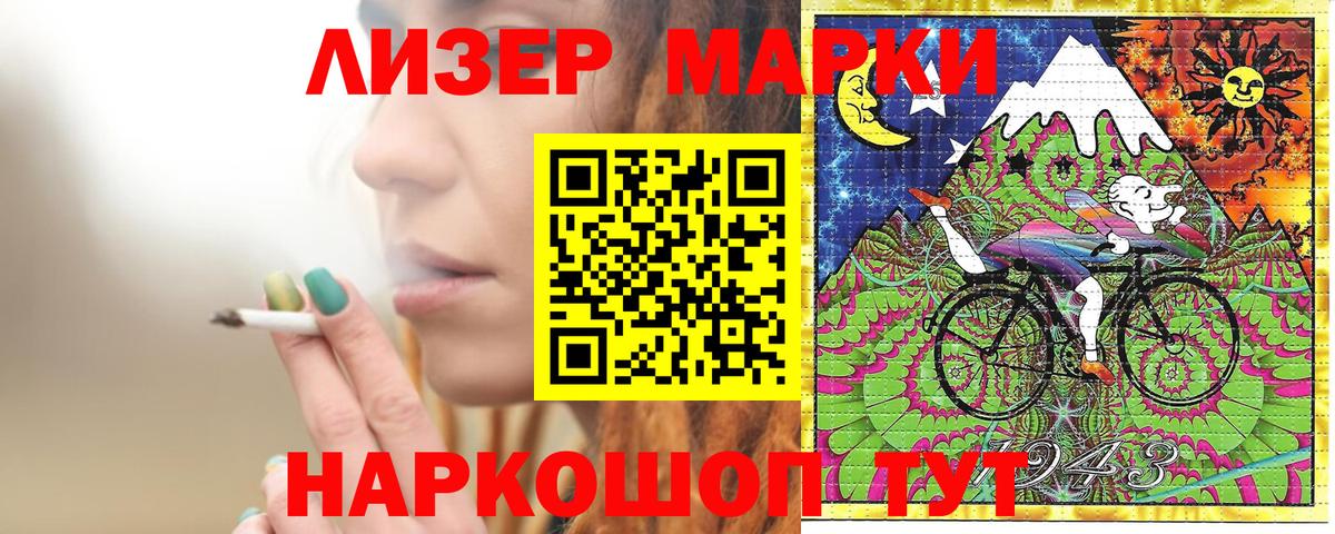 Марки N-bome 1500мкг Петрозаводск