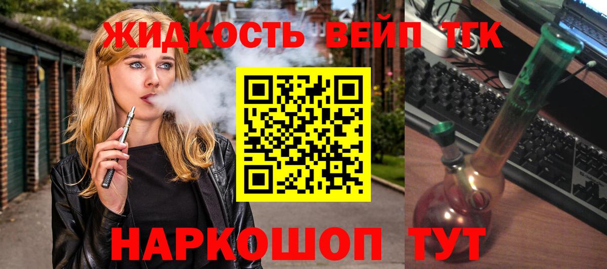 Петрозаводск  Дистиллят ТГК THC oil  наркота  Вход с VPN 